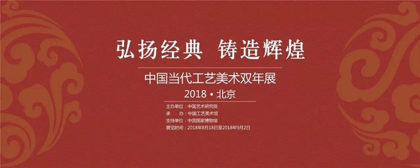 郑升帅琥珀雕刻作品亮相2018中国当代工艺美术双年展